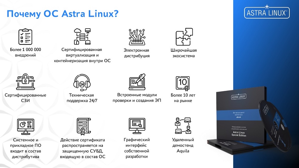 Изображение: скрин онлайн-демонстрации Astra Linux 1.7 