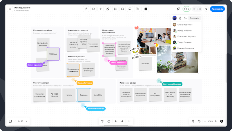 Победитель «Биржи ИТ-стартапов» поможет пользователям Microsoft Teams и Miro перейти на российский сервис