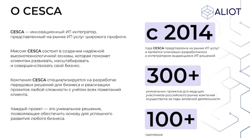 Компетенции компании CESCA