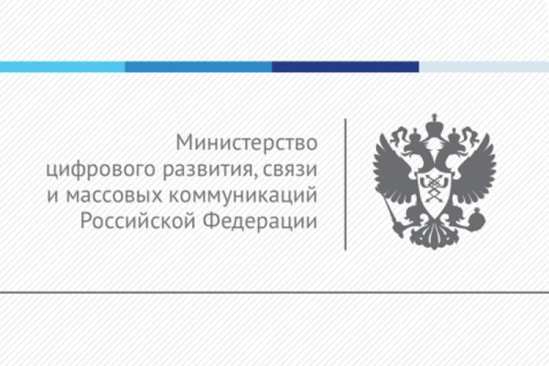 Министерство цифрового развития сообщает: в Курской области мобильная связь и интернет будут предоставляться бесплатно