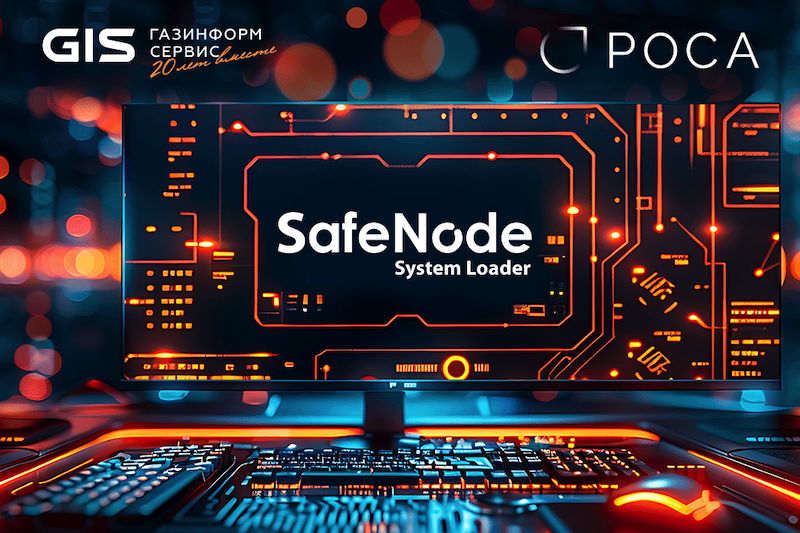 SafeNode System Loader и РОСА Хром 12: надежное решение для госсектора