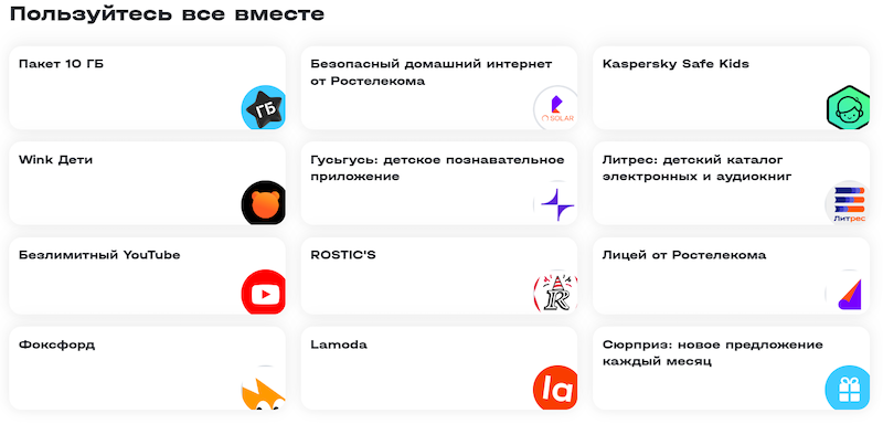 Состав подписки «MiXX Вместе»