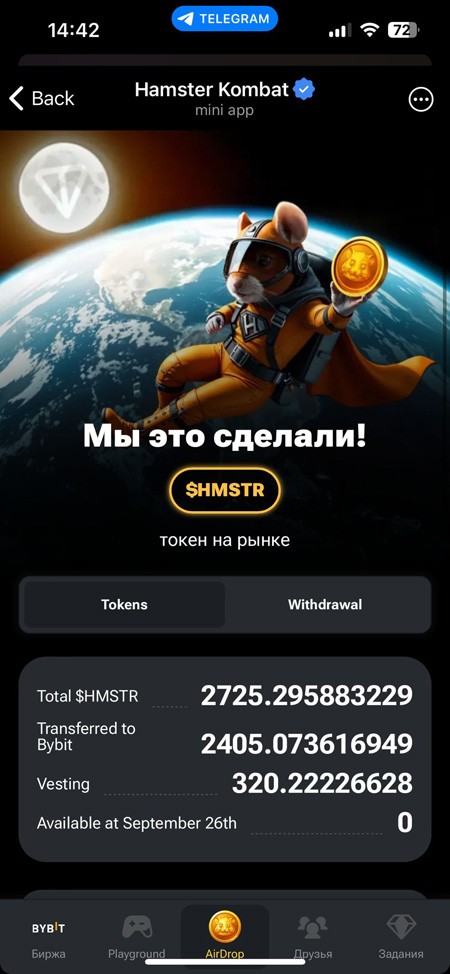 10 млрд игровой валюты обернулись менее чем 3000 $HMSTR