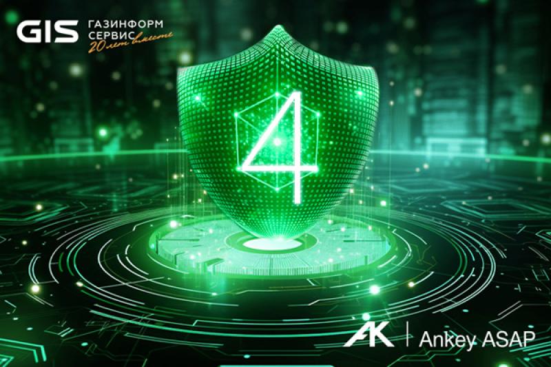 Повысился уровень доверия сертификата ФСТЭК у платформы Ankey ASAP