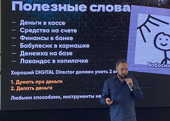 Владелец PayGame.ru и Digital-Director ресторана «Пытка Мясом» Александр Губарев