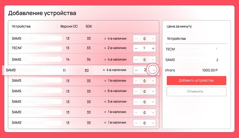 Добавить нужные устройства на ферму можно очень просто и быстро