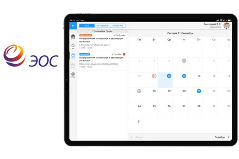 Мобильное приложение «ЭОС Совещания»: для проведения дистанционных собраний и голосований