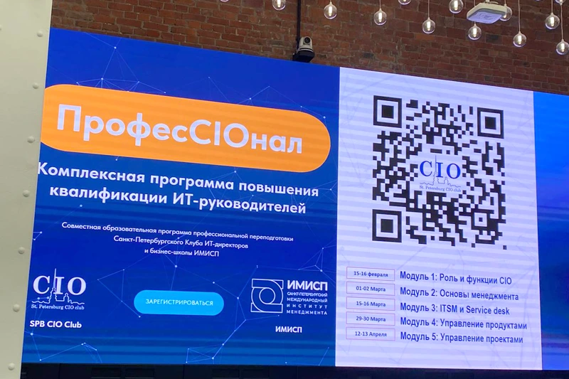 Описание программы ПрофесCIOнал