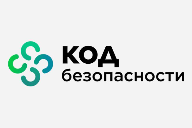 Выручка «Кода Безопасности» выросла на 38%