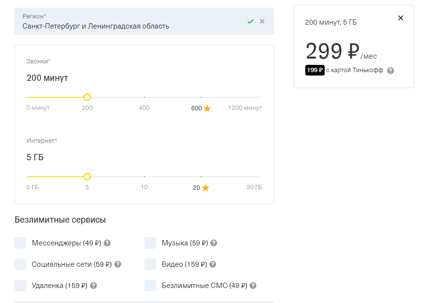 Изображение с сайта tinkoff.ru